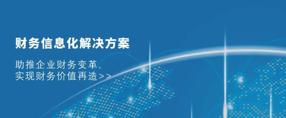 中興新云咨詢(xún)服務(wù) 數(shù)智賦能，開(kāi)啟財(cái)務(wù)管理新篇章